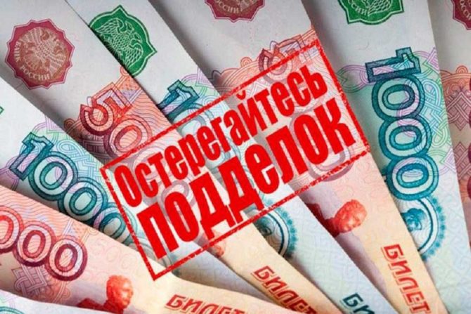 За прошедший год в Пермском крае отмечен рост поддельных банкнот